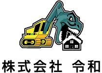 株式会社令和